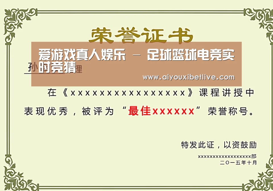 荣誉证书一