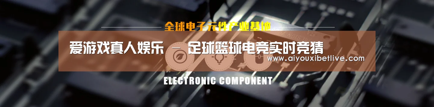 电子元件器械网站模板