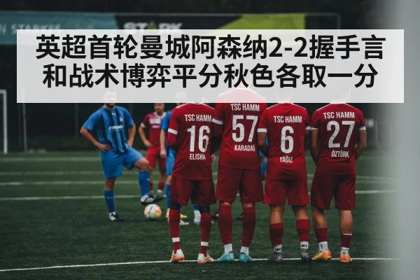 Kevin De Bruyne free kick goal